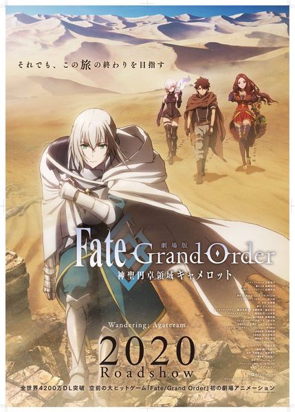 Fate/Grand Order the Movie: Divine Realm of the Round Table: Camelot