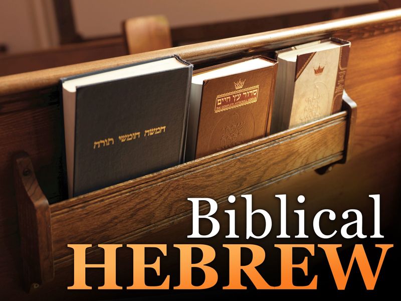 Biblisches Hebräisch: Eine heilige Sprache lernen